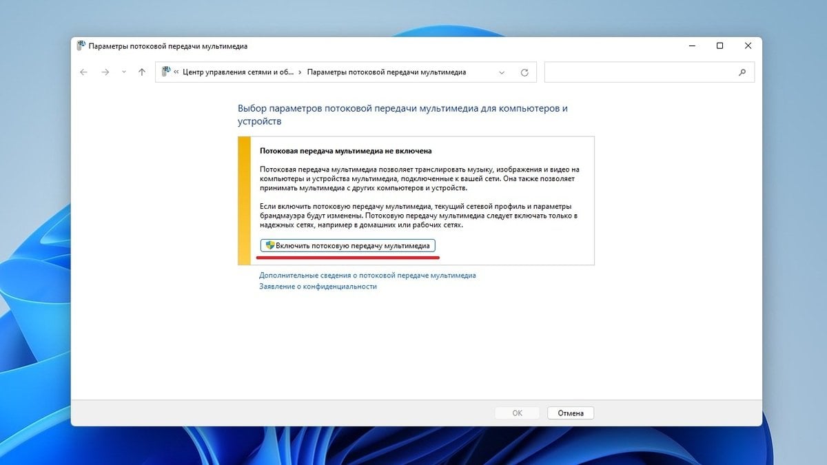 Источник: CQ / Включение потоковой передачи мультимедиа