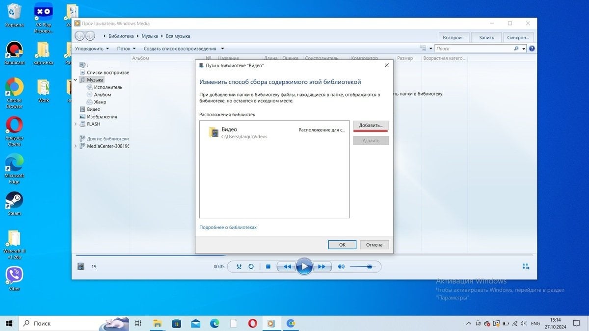 Источник: CQ / Добавление папок для DLNA-сервера в Windows Media