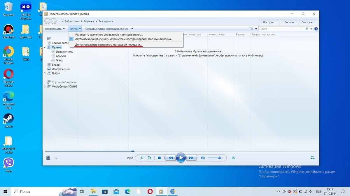 Источник: CQ / Настройка DLNA-сервера через «Поток»