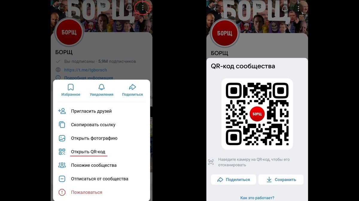 Источник: CQ / QR-код сообщества в VK