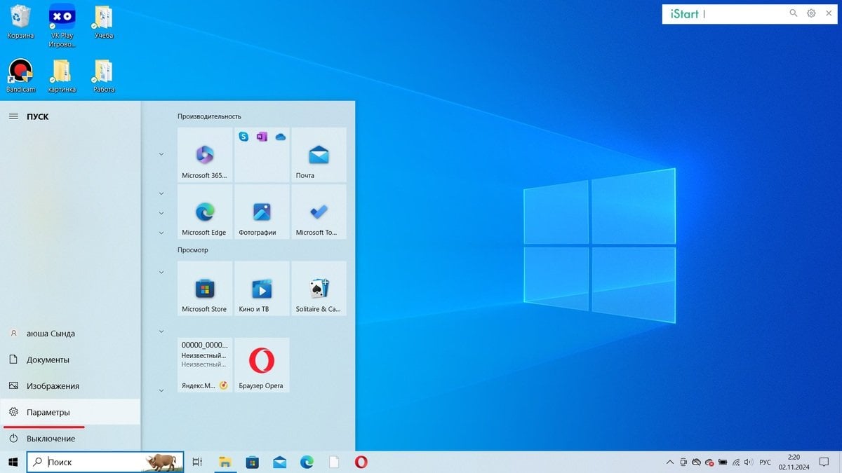 Источник: CQ / Скриншот Windows 10