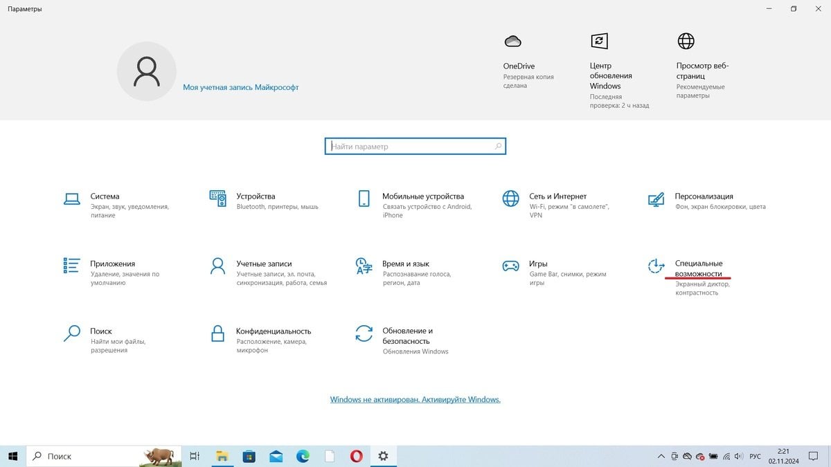 Источник: CQ / Скриншот Windows 10
