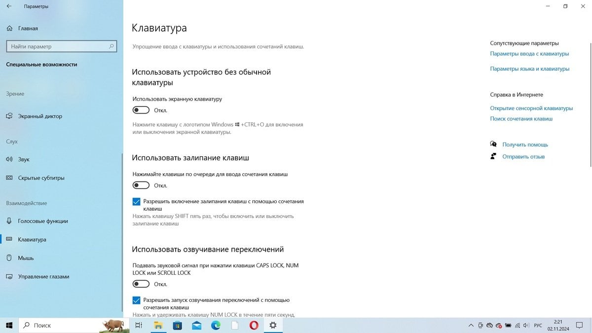 Источник: CQ / Скриншот Windows 10