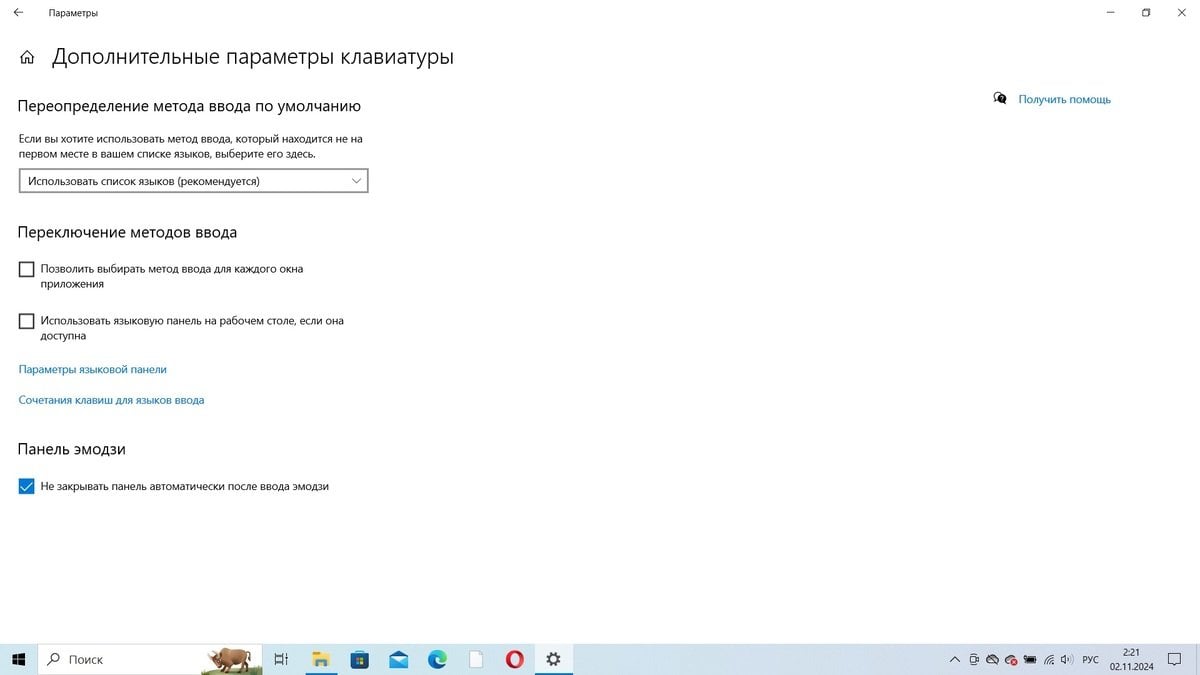 Источник: CQ / Скриншот Windows 10