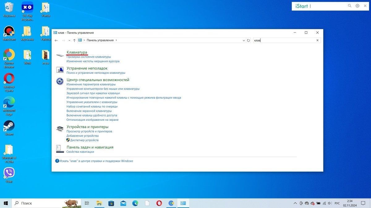 Источник: CQ / Скриншот Windows 10