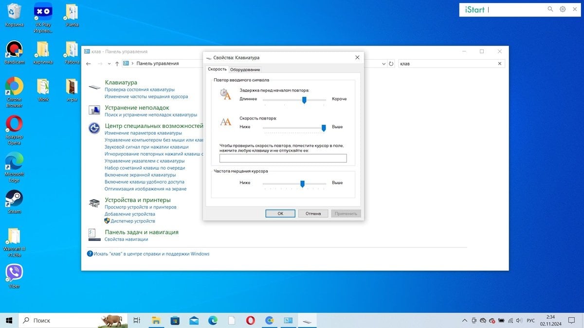Источник: CQ / Скриншот Windows 10