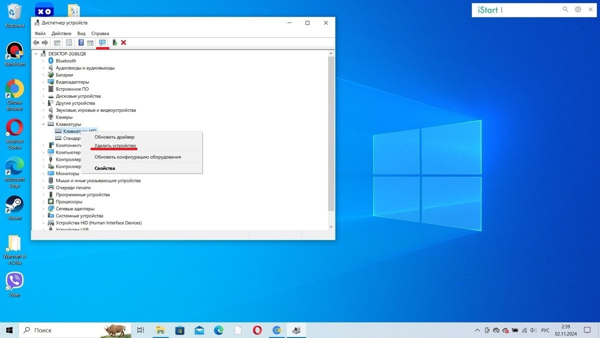 Источник: CQ / Скриншот Windows 10