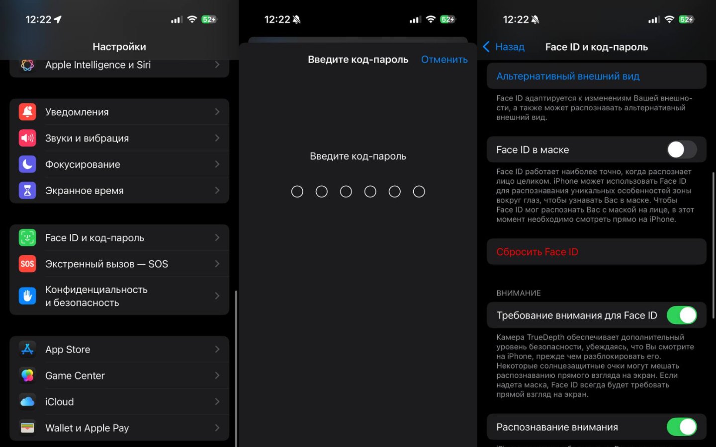 Источник: CQ / Настройки iPhone