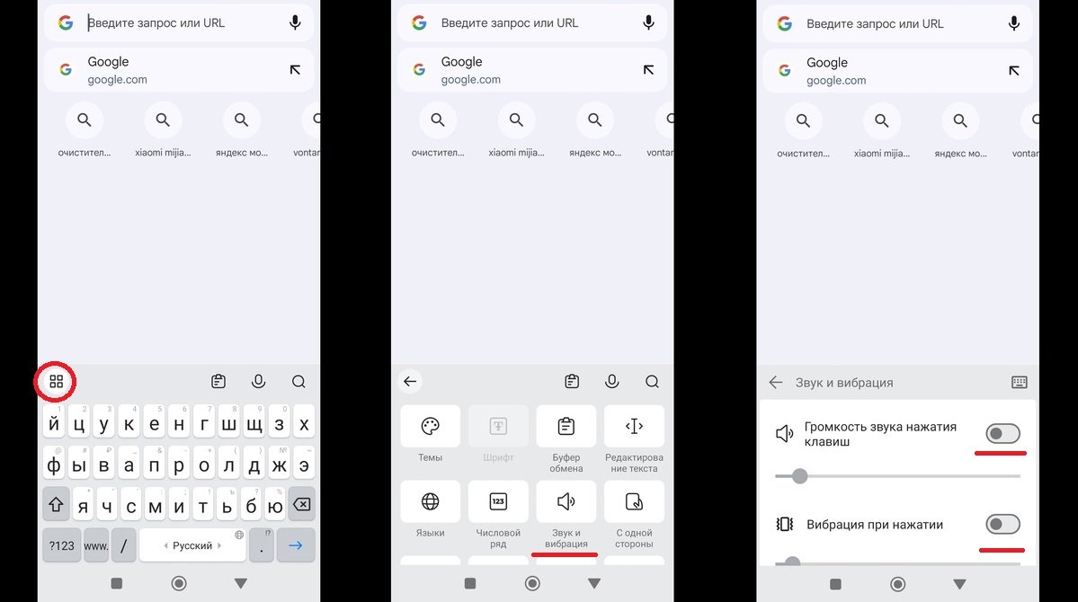Источник: CQ / Отключение звука клавиатуры на Android