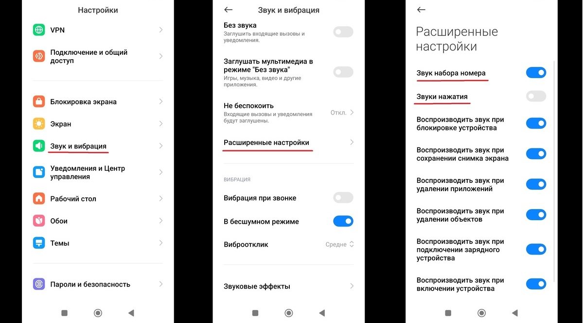 Источник: CQ / Отключение звука набора номера на Android