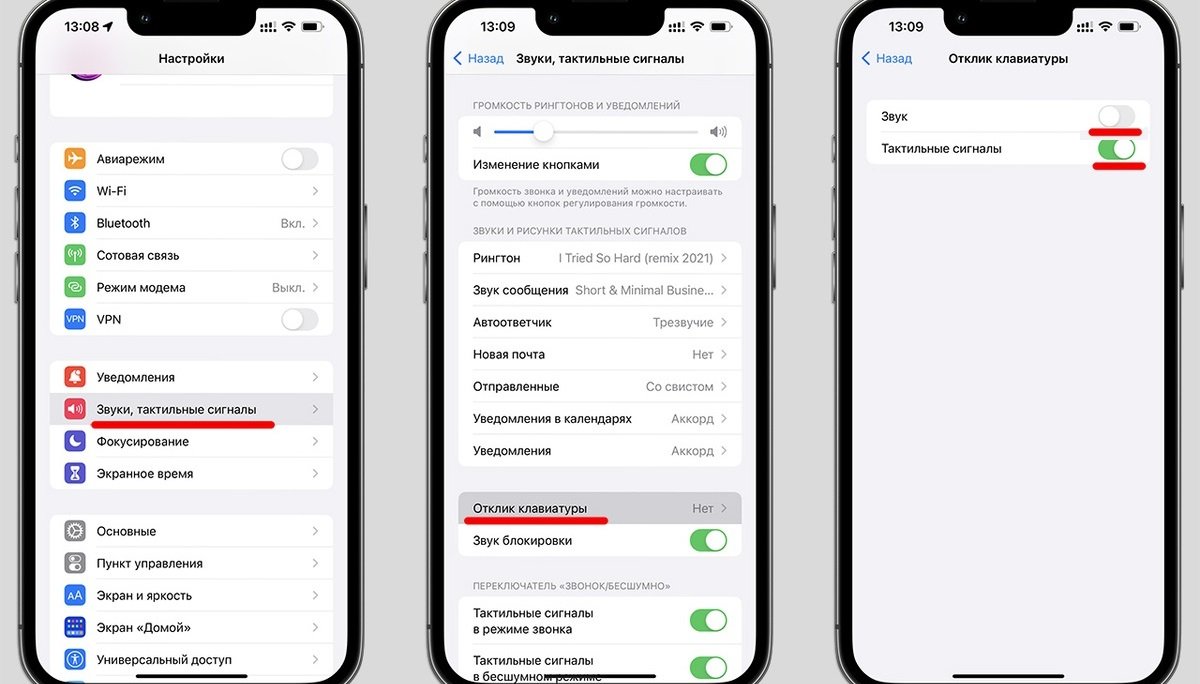 Источник: Apple / Отключение звука клавиатуры на iPhone