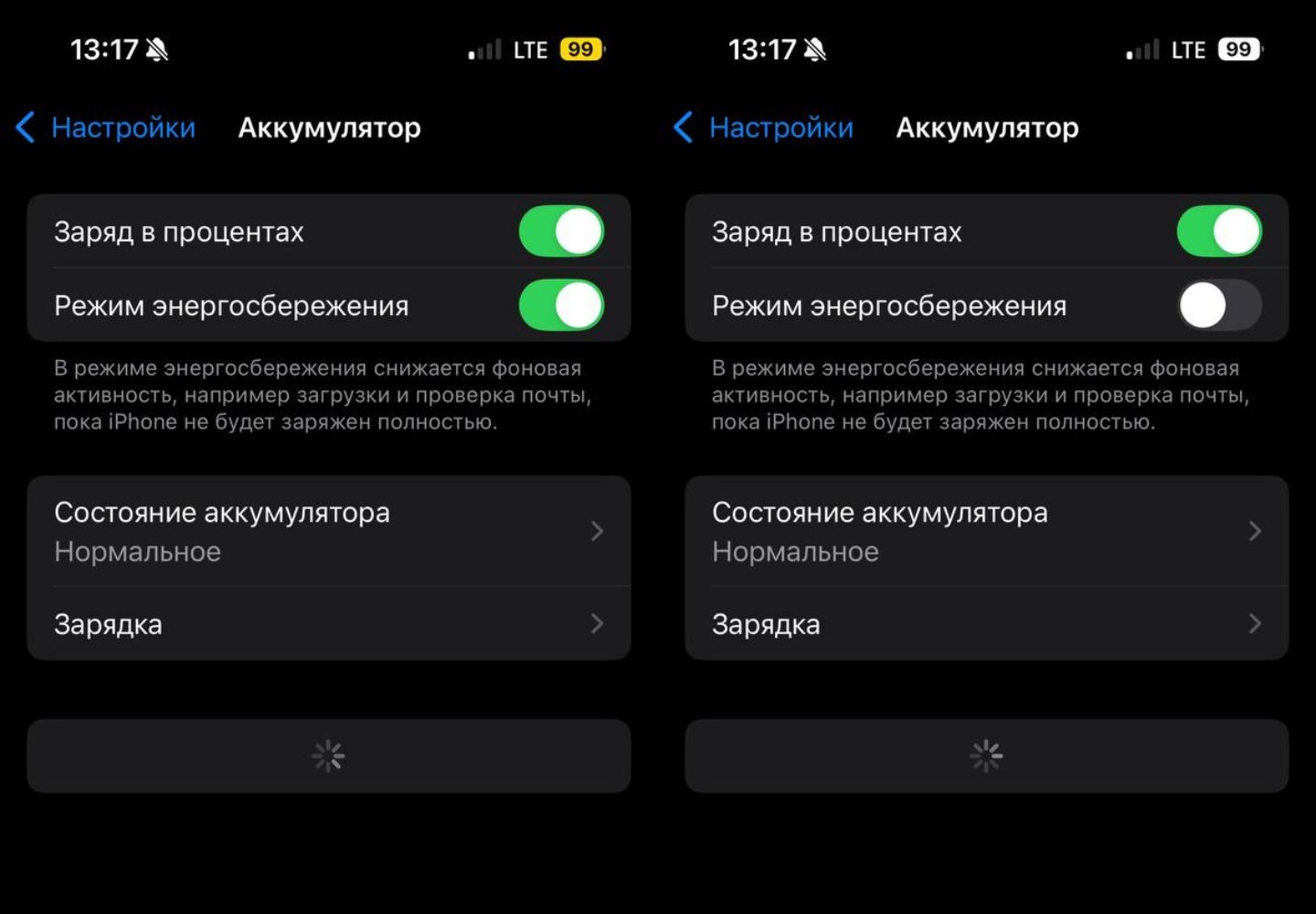 Источник: CQ / Настройки iPhone