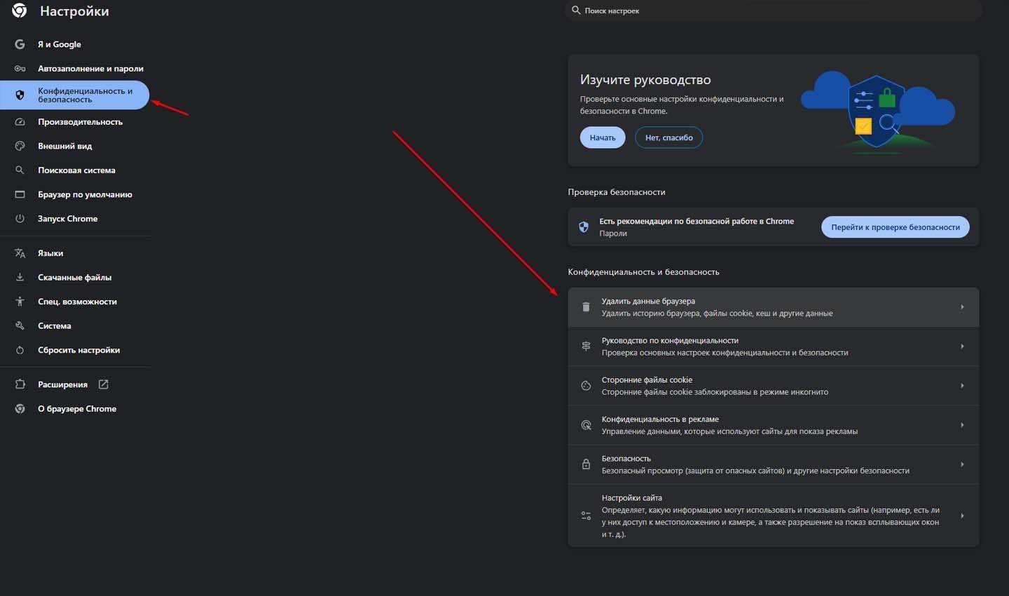 Источник: CQ / Очистка кэша в Google Chrome