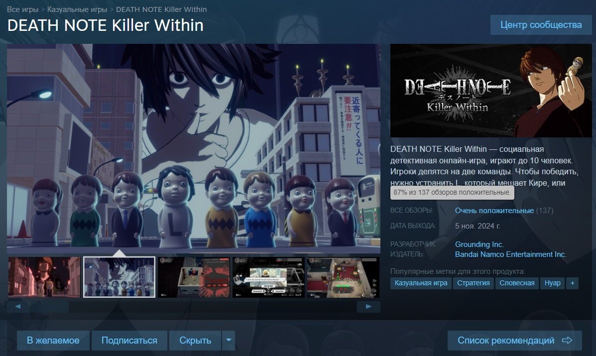 Источник: Steam