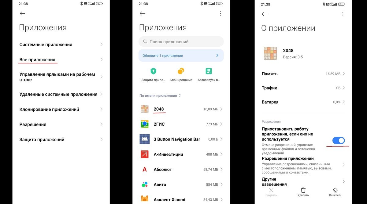 Источник: CQ / Приостановка работы приложений