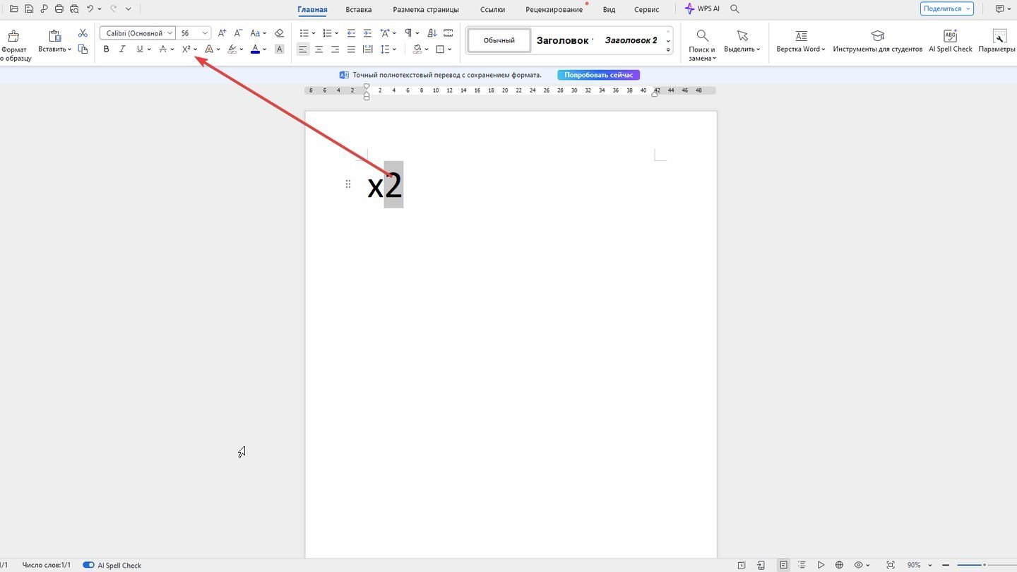 Источник: CQ / WPS Office