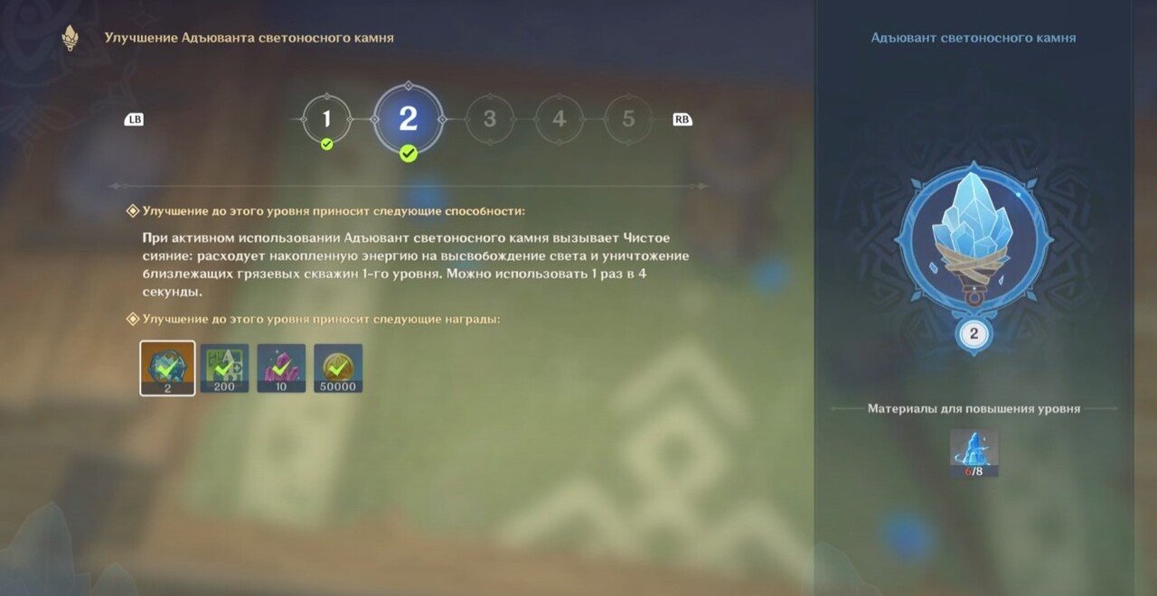 Источник: landofgames.ru / Адъювант светоносного камня<br>