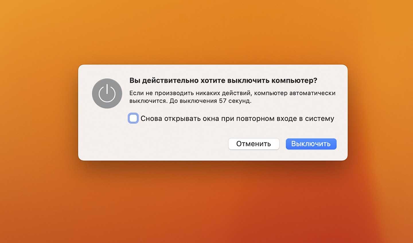 Источник: Maxmobiles / Выключение MacBook