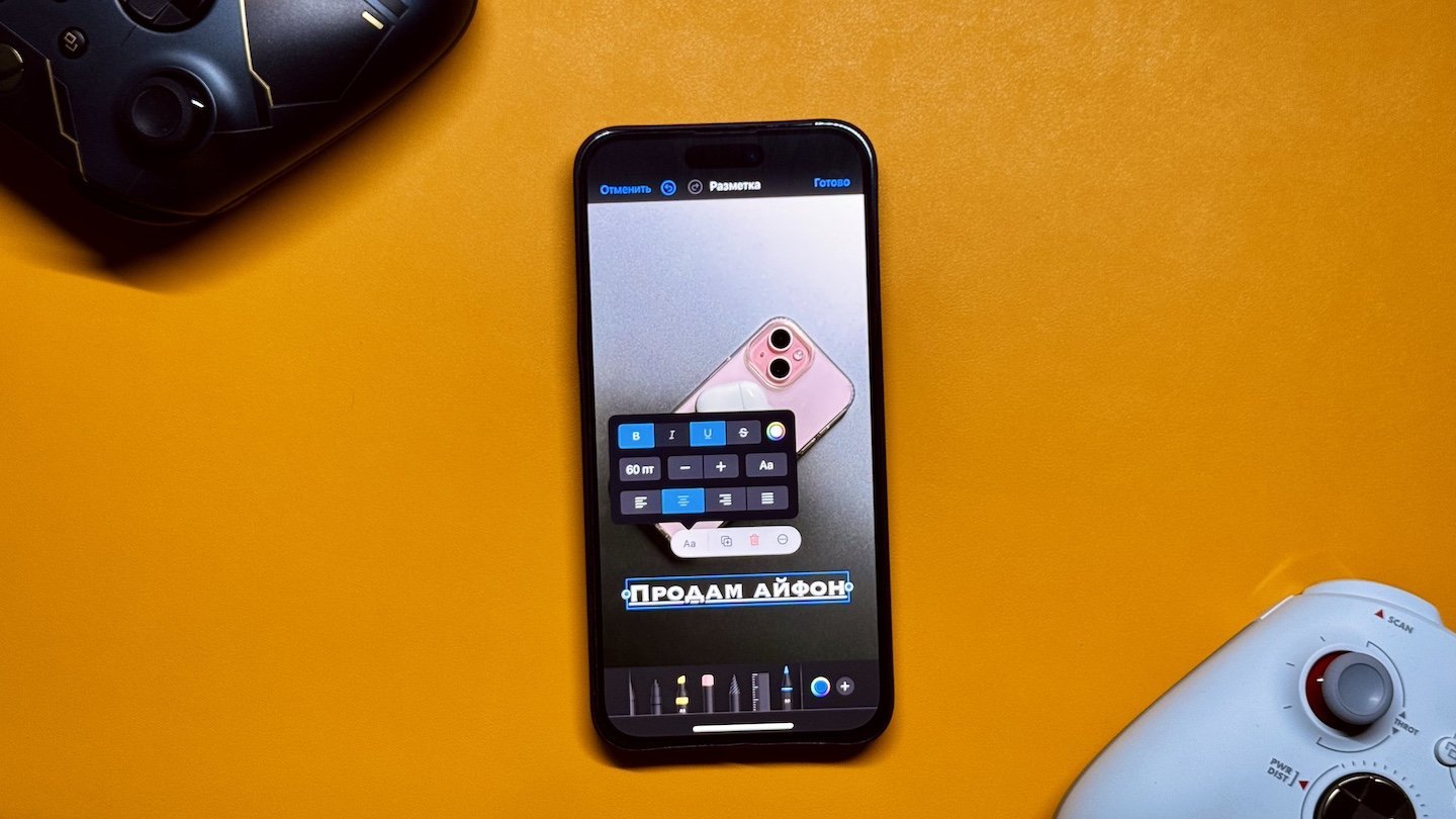 Источник: CQ / Добавление текста на фото в iPhone