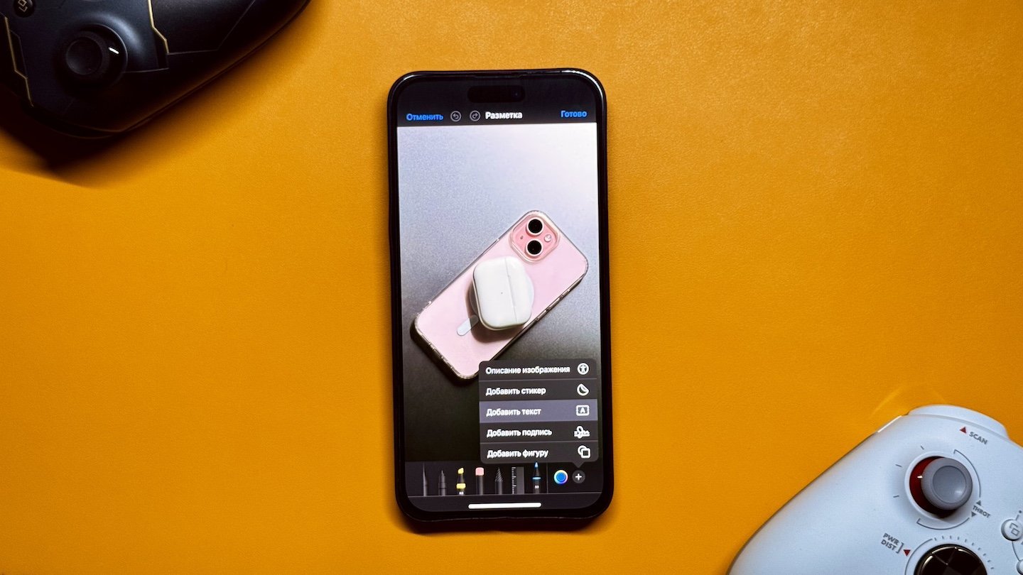 Источник: CQ / Добавление текста на фото в iPhone