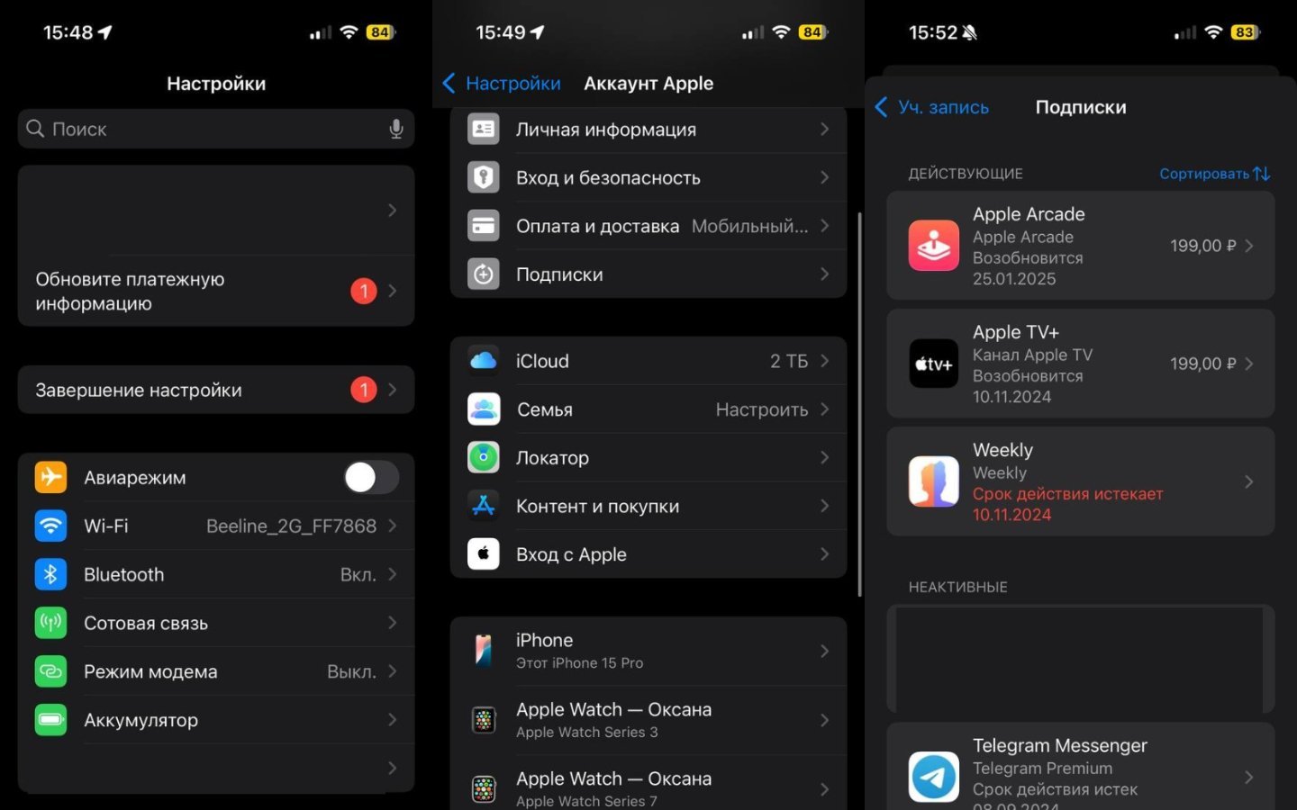Источник: CQ / Настройки iPhone