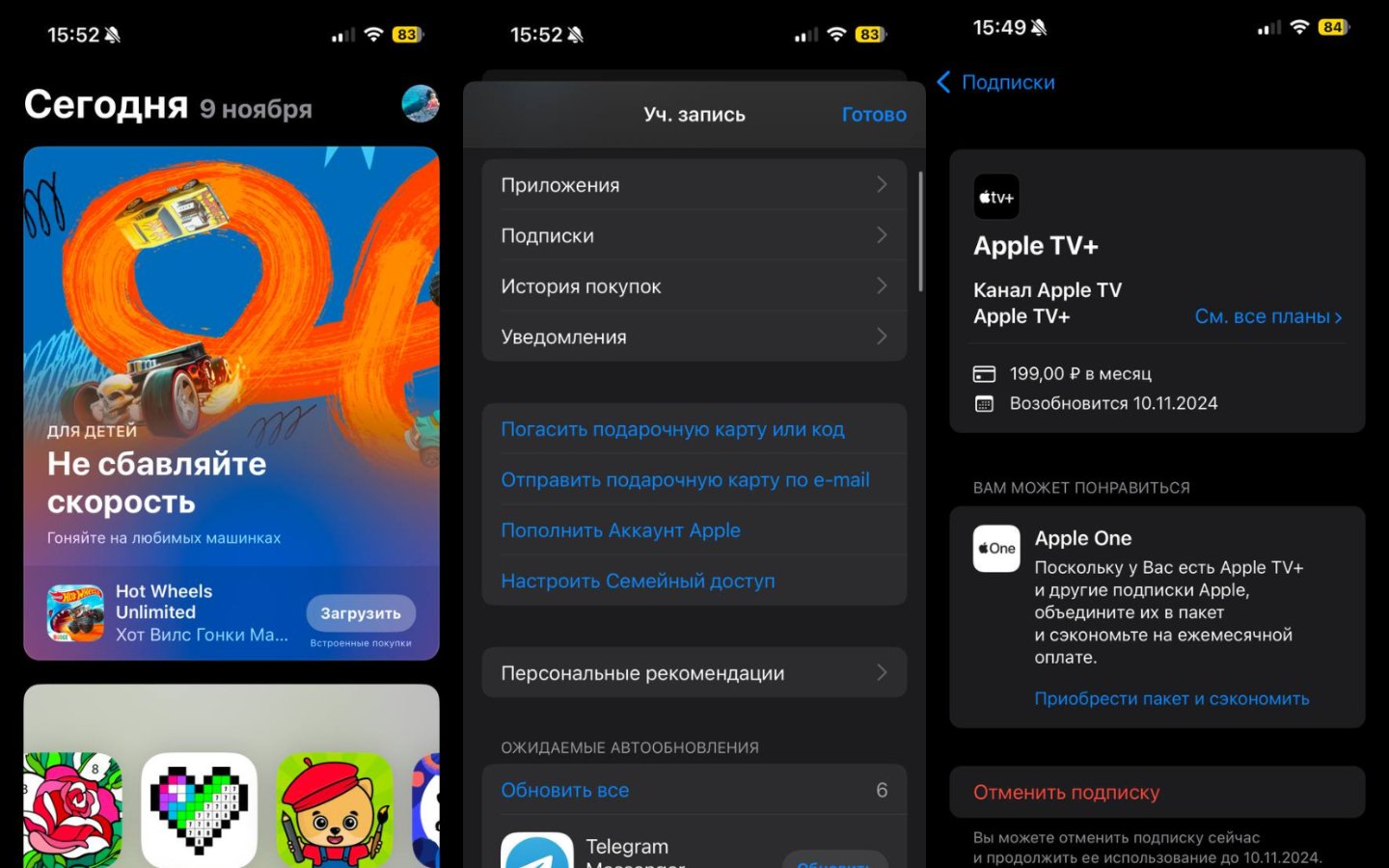 Источник: CQ / Настройки iPhone
