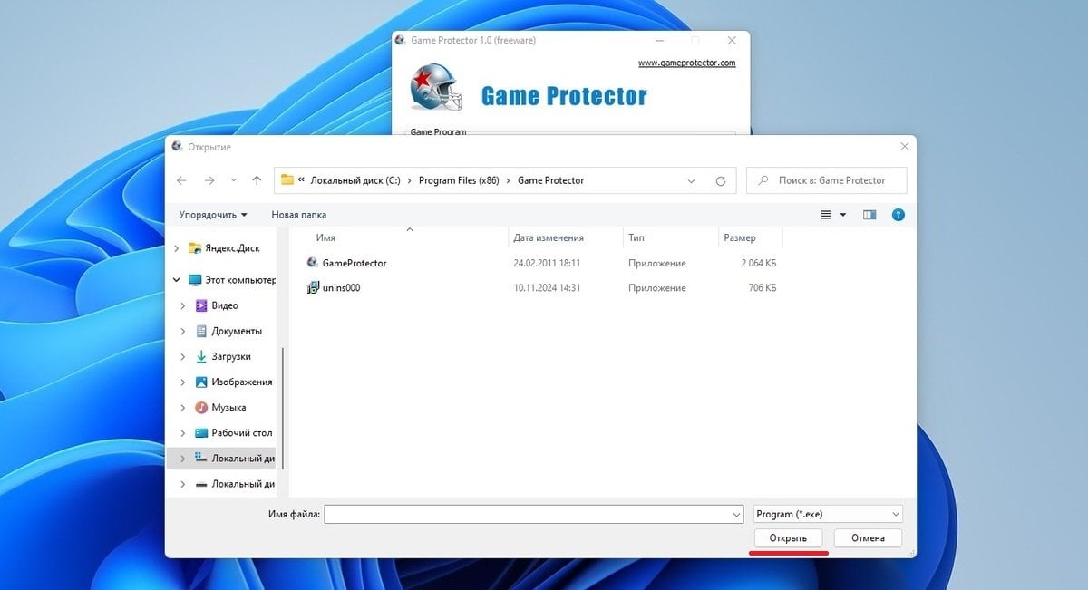 Источник: CQ / Установка пароля на приложении через Game Protector