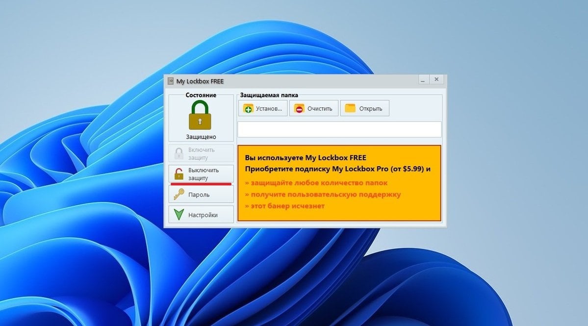Источник: CQ / Снятие пароля на приложении через My Lockbox