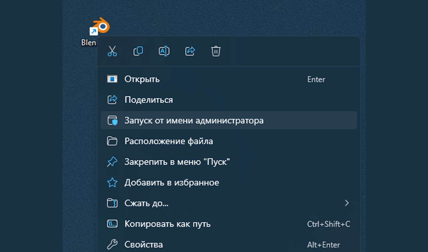 Источник: CQ / Запуск от имени администратора