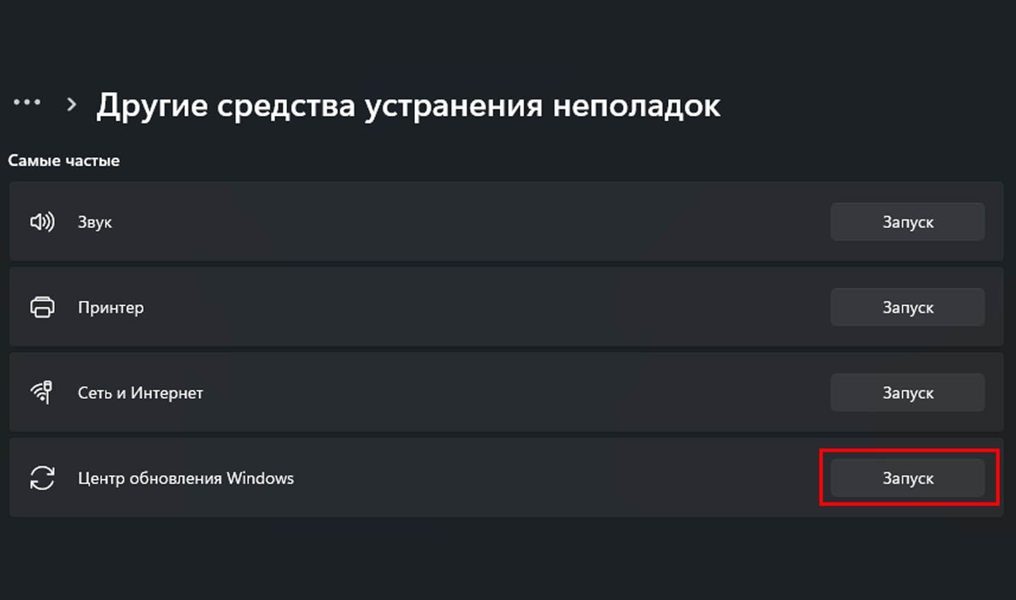 Источник: CQ / Устранения неполадок в Windows
