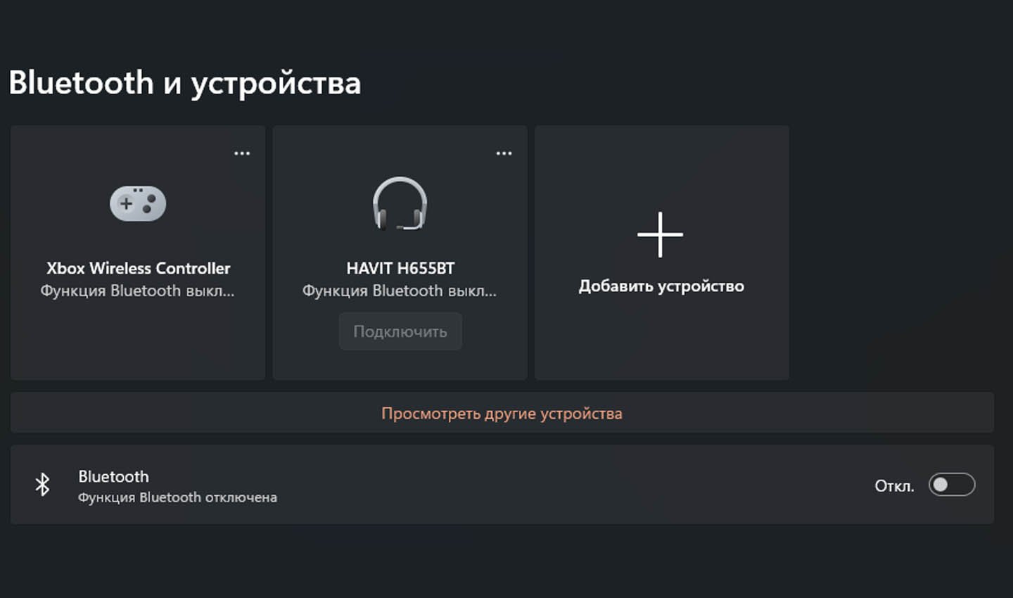 Источник: CQ / Подключение телефона через Bluetooth
