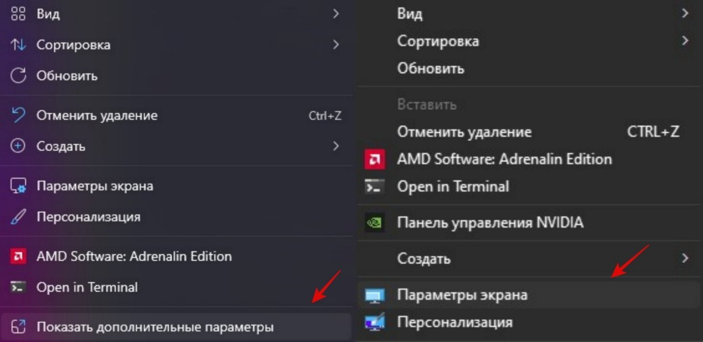 Источник: CQ / Как найти параметры экрана