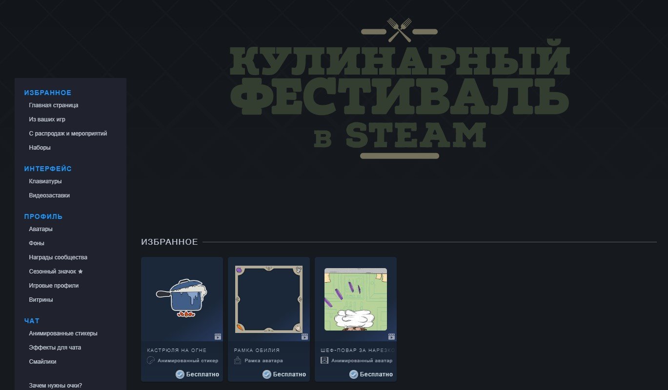 Источник: CQ / Странциа фестиваля в Steam