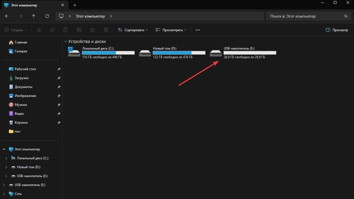 Источник: CQ / Windows 11