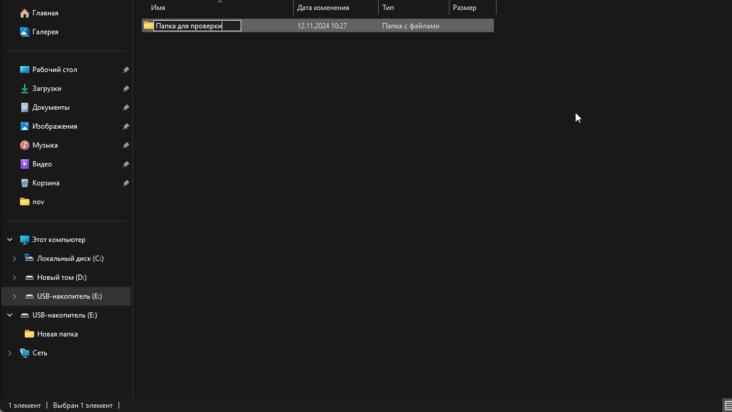 Источник: CQ / Windows 11