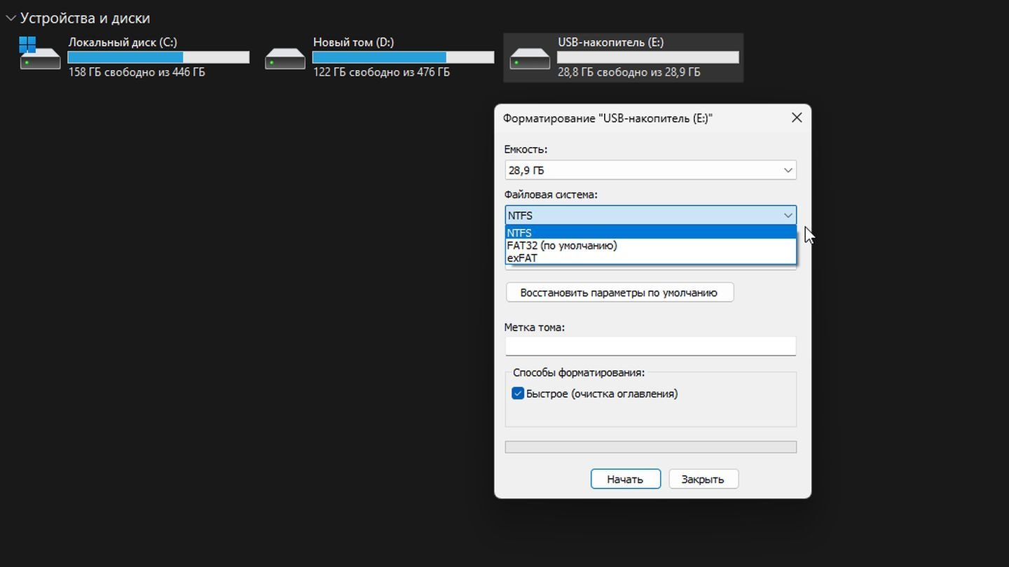 Источник: CQ / Windows 11