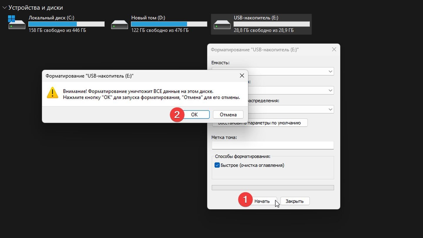 Источник: CQ / Windows 11
