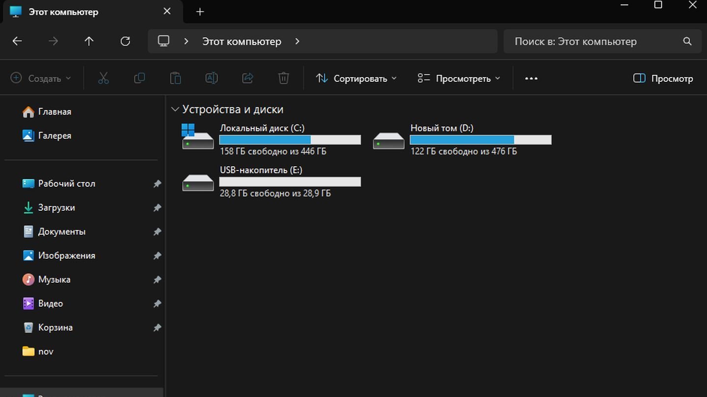 Источник: CQ / Windows 11