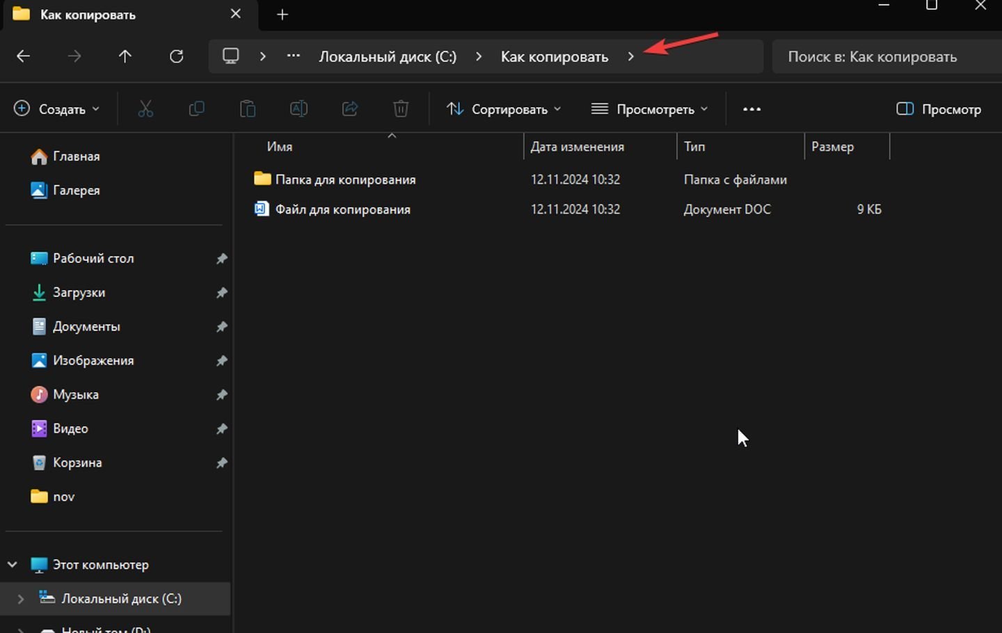 Источник: CQ / Windows 11