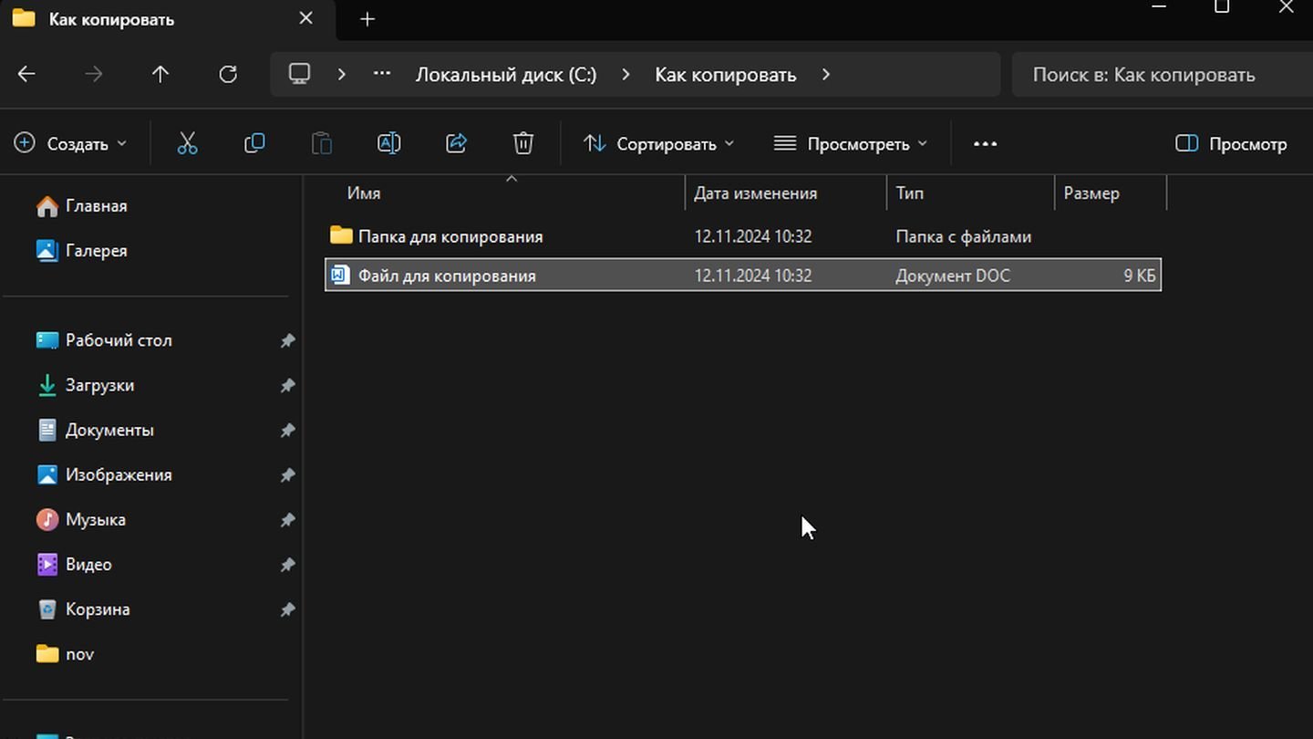 Источник: CQ / Windows 11