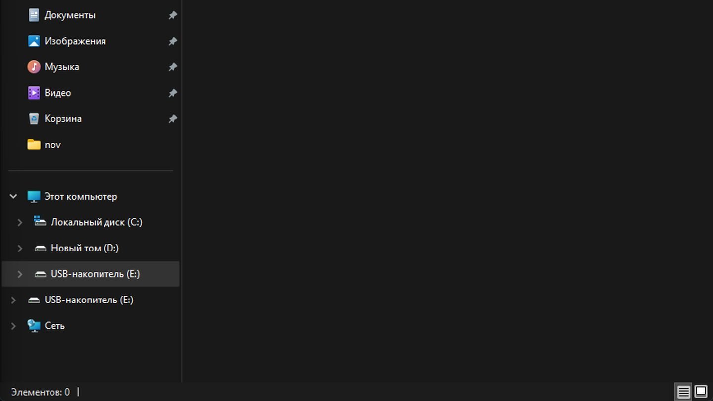 Источник: CQ / Windows 11