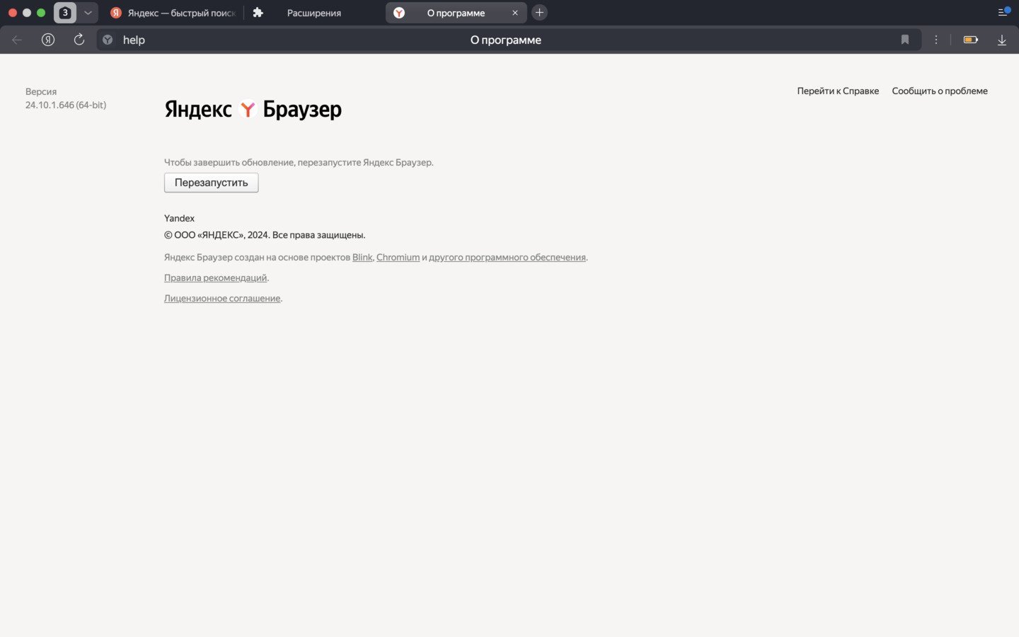 Источник: CQ / Скриншот «Яндекс Браузера»
