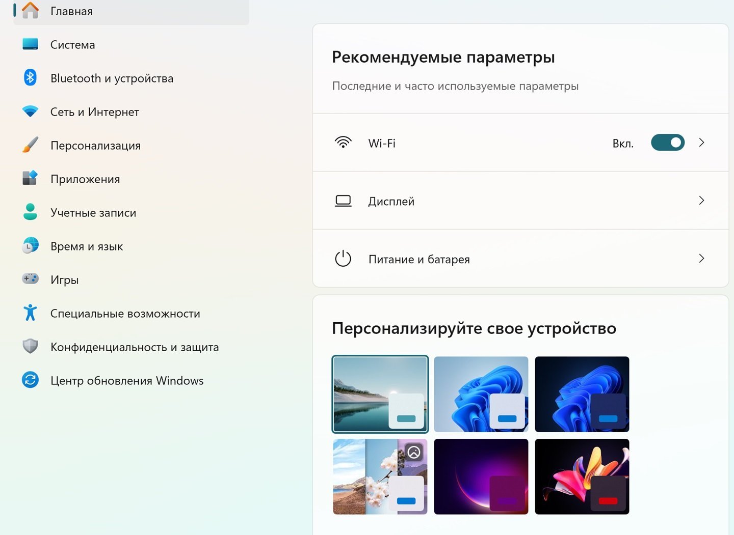 Источник: CQ / Настройки Windows