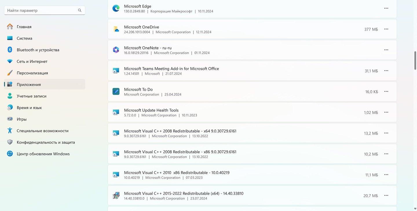 Источник: CQ / Настройки Windows