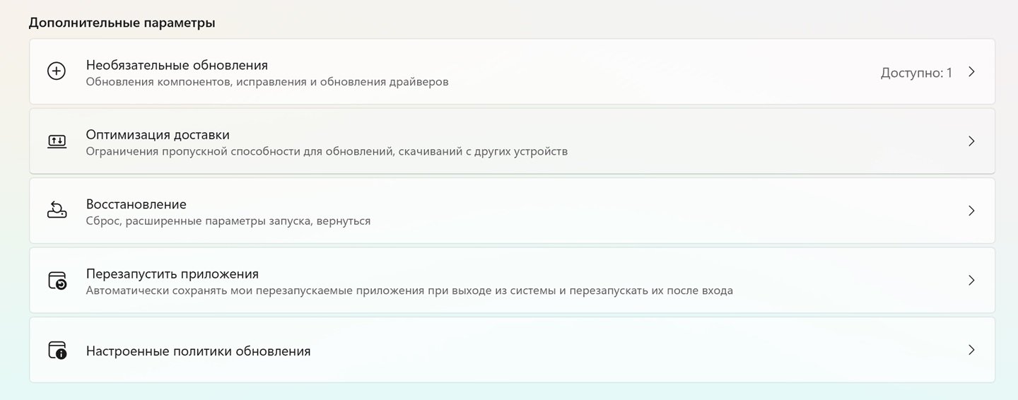 Источник: CQ / Настройки Windows