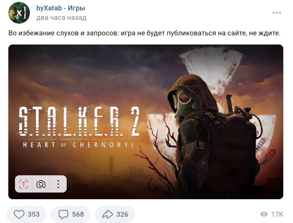 Источник: VK / «Хатаб» не будет публиковать пиратскую версию «Сталкер 2»