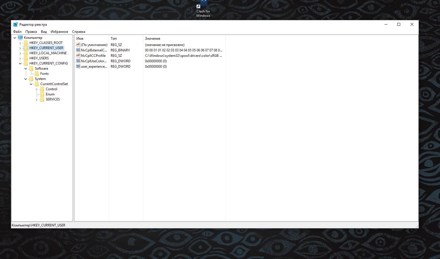 Источник изображения: CQ / Реестр Windows