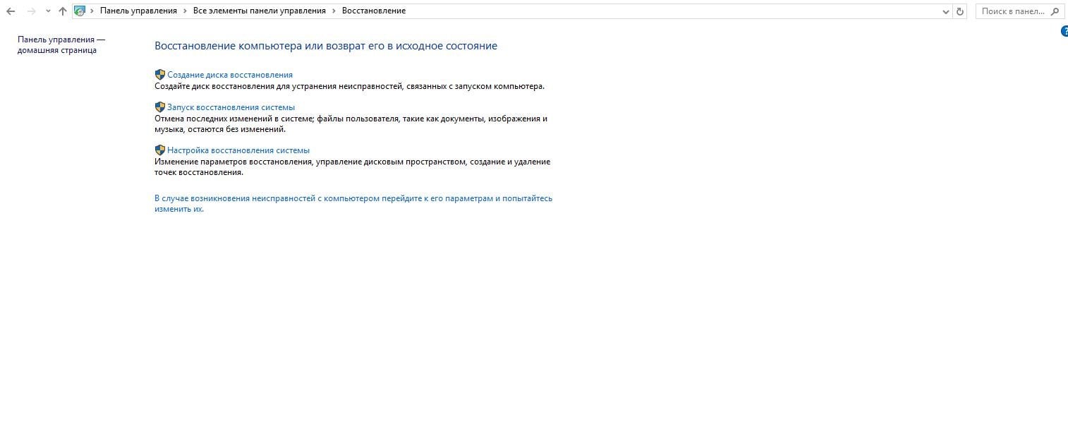 Источник изображения: CQ / Создание точек восстановления системы