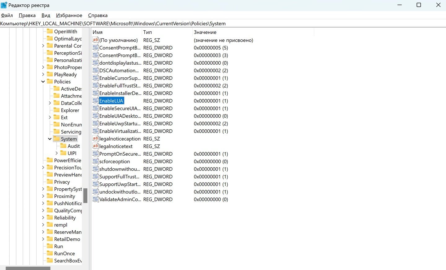 Источник: CQ / Настройки Windows