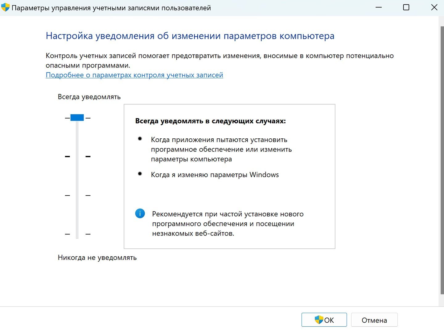 Источник: CQ / Настройки Windows